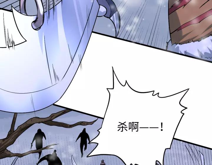 Fighting Soul Continent Ch.17 p75