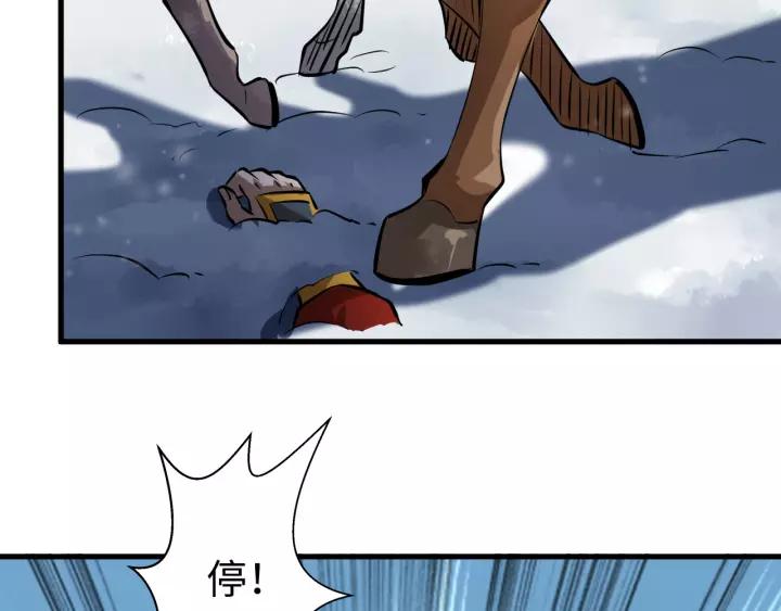 Fighting Soul Continent Ch.17 p8