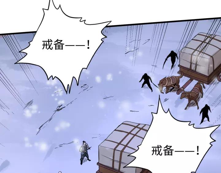 Fighting Soul Continent Ch.17 p80