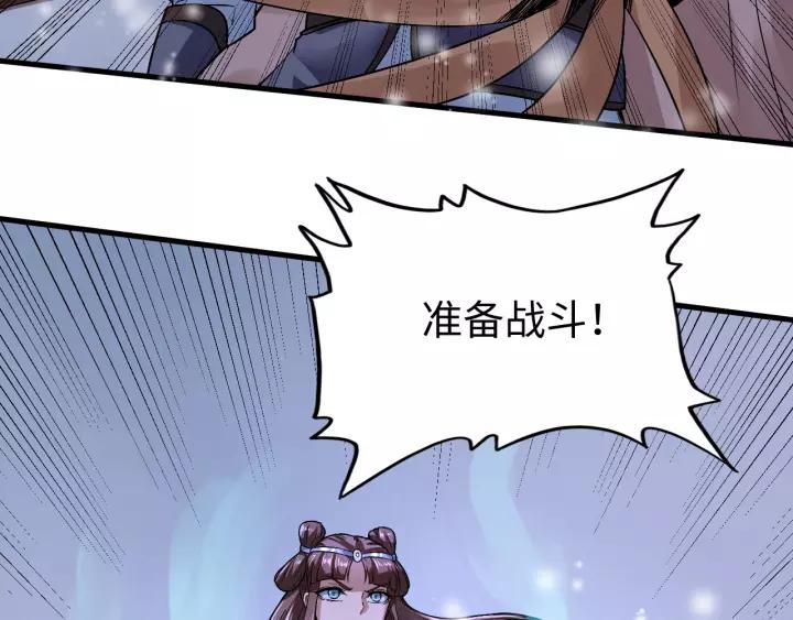Fighting Soul Continent Ch.17 p84