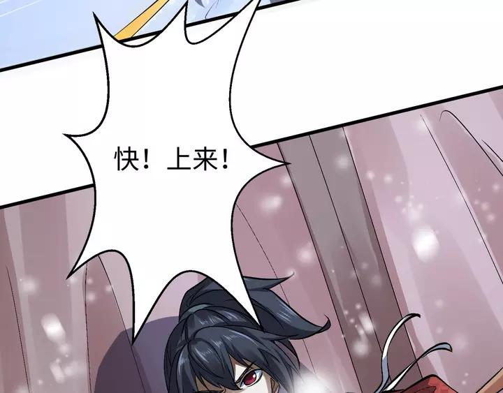 Fighting Soul Continent Ch.18 p10