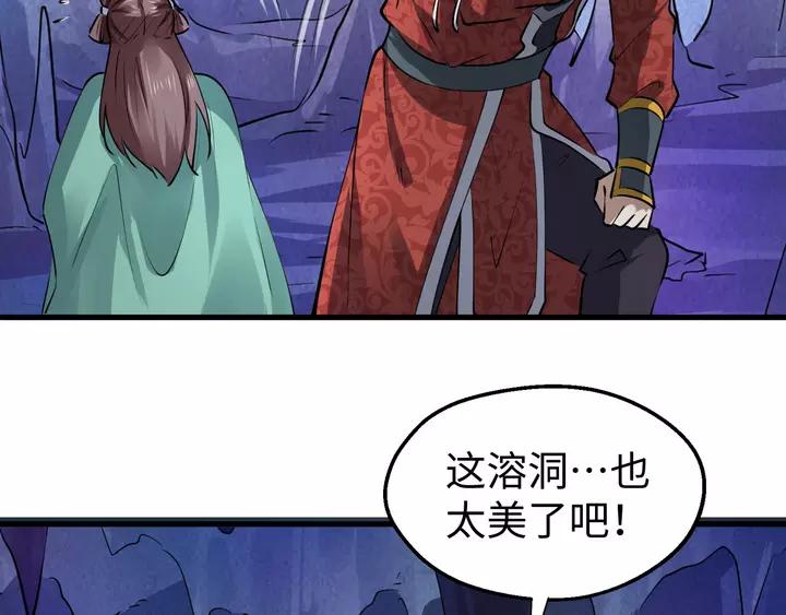 Fighting Soul Continent Ch.18 p108
