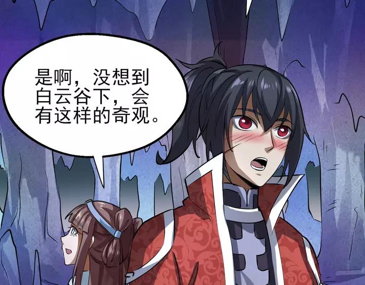 Fighting Soul Continent Ch.18 p109