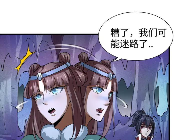 Fighting Soul Continent Ch.18 p116