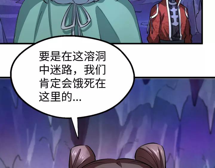 Fighting Soul Continent Ch.18 p117