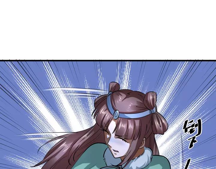 Fighting Soul Continent Ch.18 p119