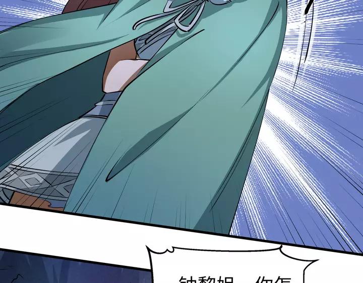 Fighting Soul Continent Ch.18 p120