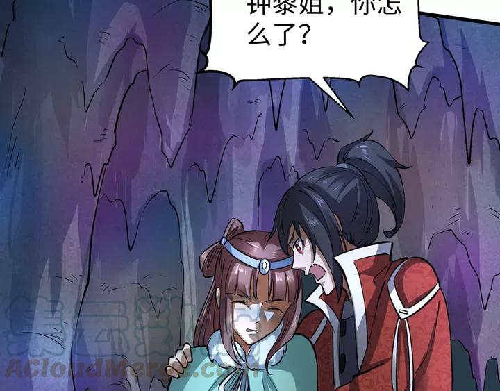 Fighting Soul Continent Ch.18 p121