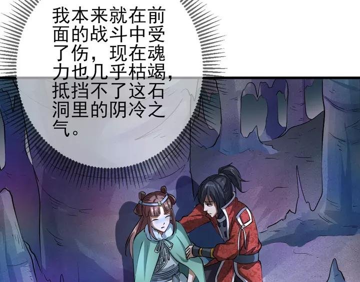 Fighting Soul Continent Ch.18 p123