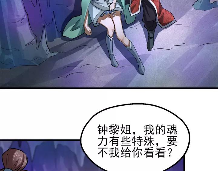 Fighting Soul Continent Ch.18 p124