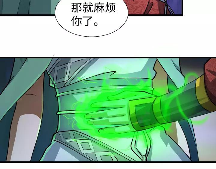 Fighting Soul Continent Ch.18 p126