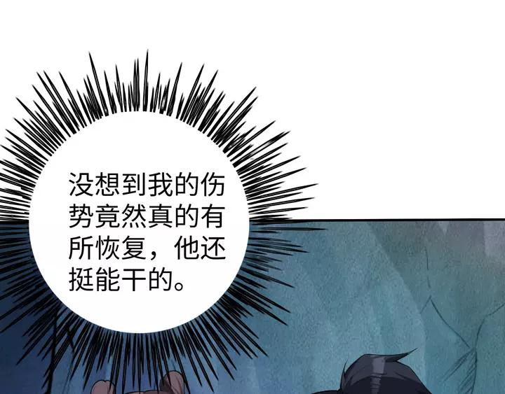 Fighting Soul Continent Ch.18 p128