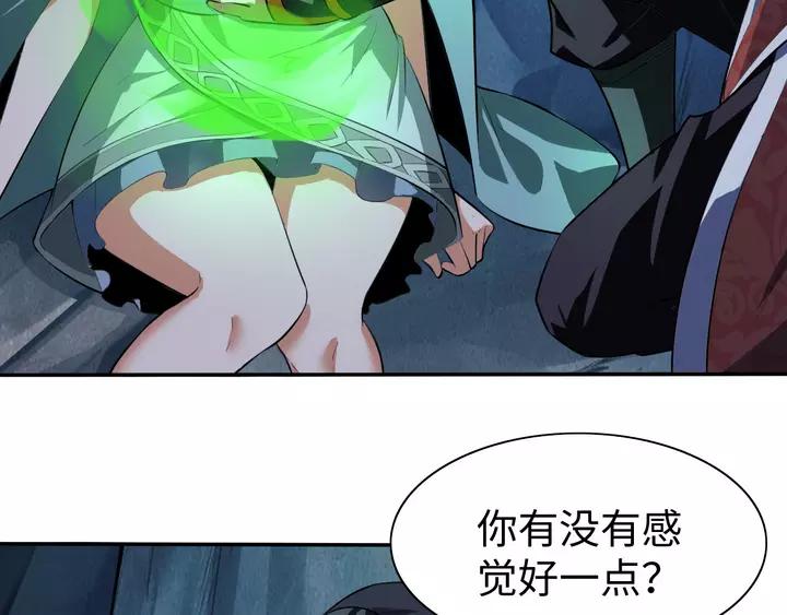 Fighting Soul Continent Ch.18 p130