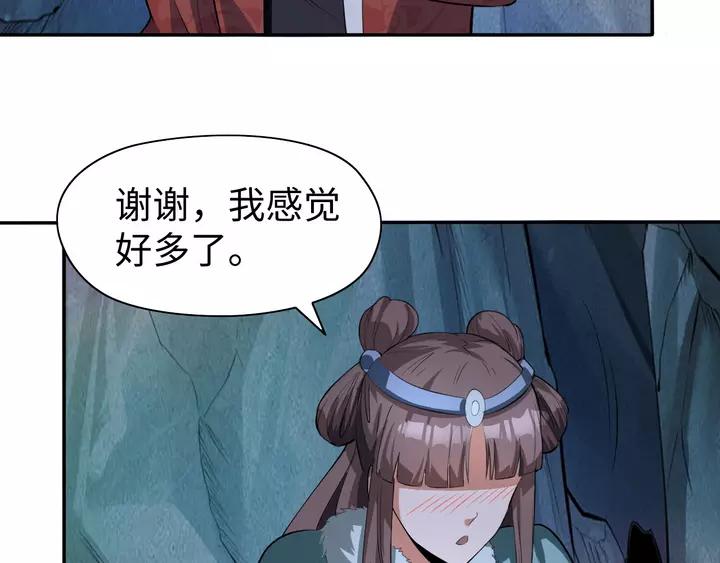 Fighting Soul Continent Ch.18 p132