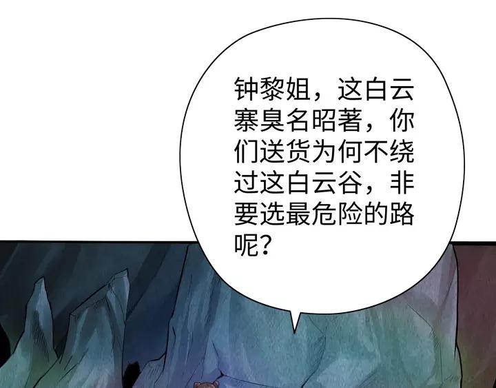 Fighting Soul Continent Ch.18 p134