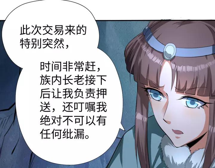 Fighting Soul Continent Ch.18 p136