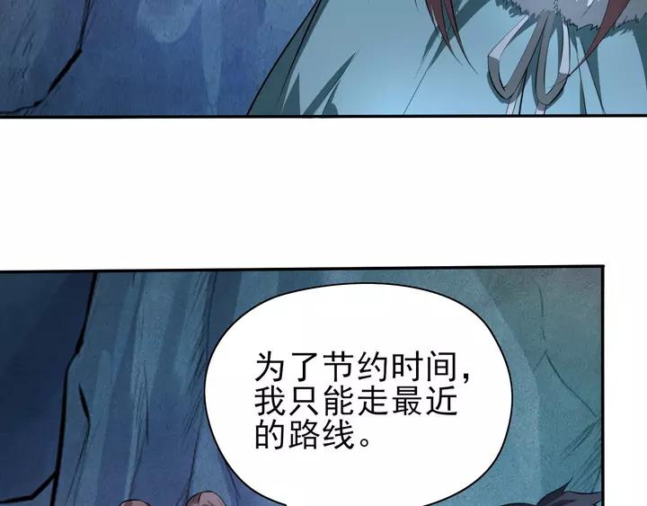 Fighting Soul Continent Ch.18 p137