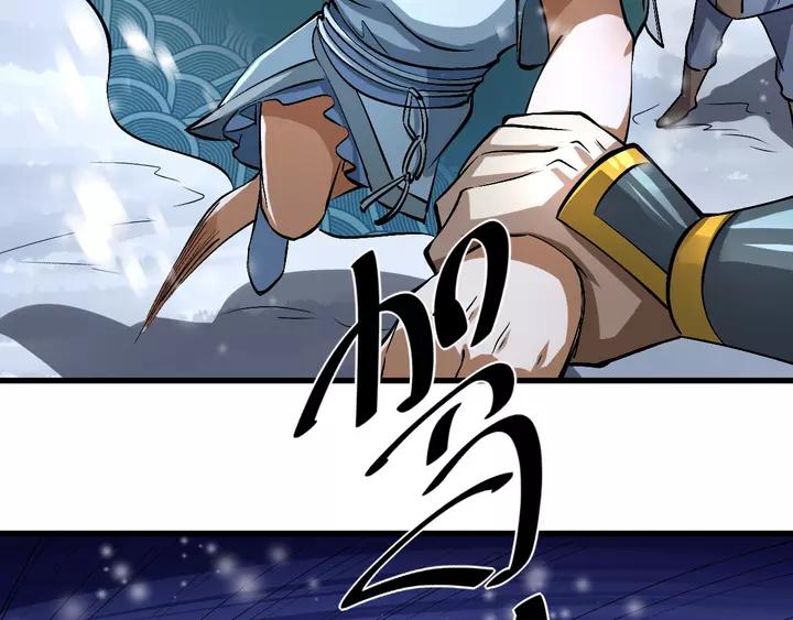 Fighting Soul Continent Ch.18 p14