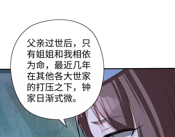 Fighting Soul Continent Ch.18 p140