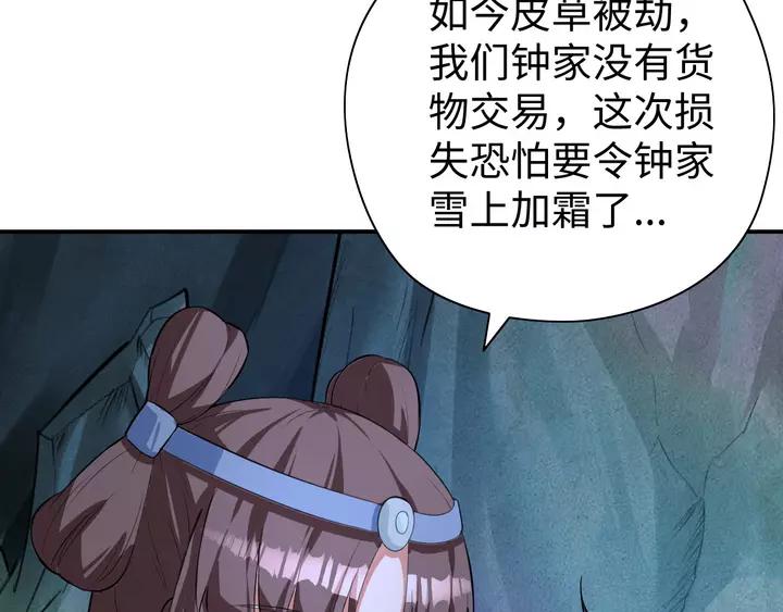 Fighting Soul Continent Ch.18 p142