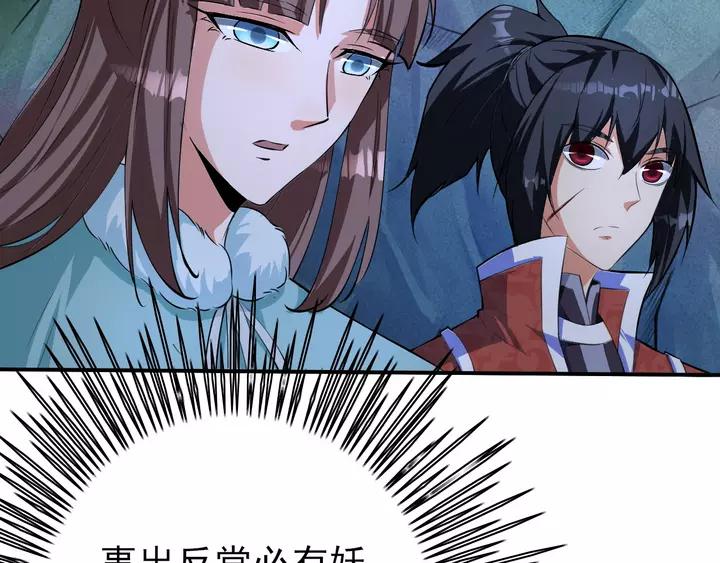 Fighting Soul Continent Ch.18 p143