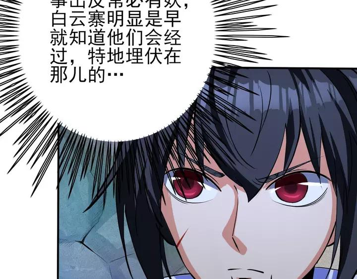 Fighting Soul Continent Ch.18 p144