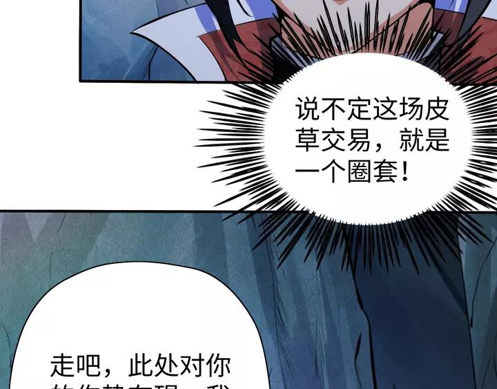Fighting Soul Continent Ch.18 p145