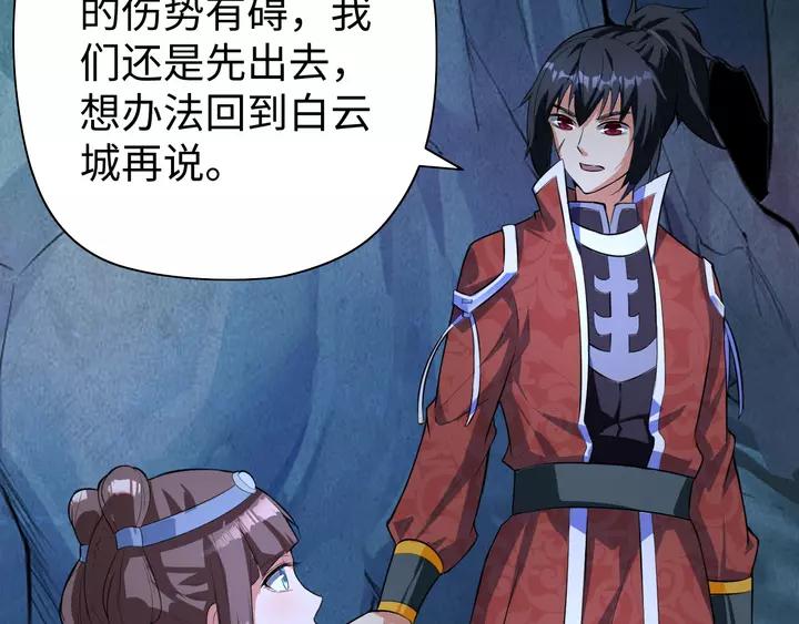 Fighting Soul Continent Ch.18 p146