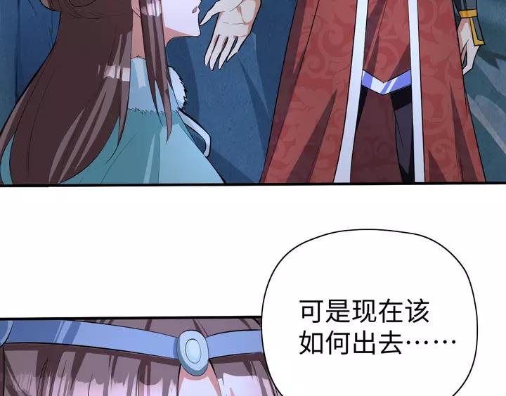 Fighting Soul Continent Ch.18 p147