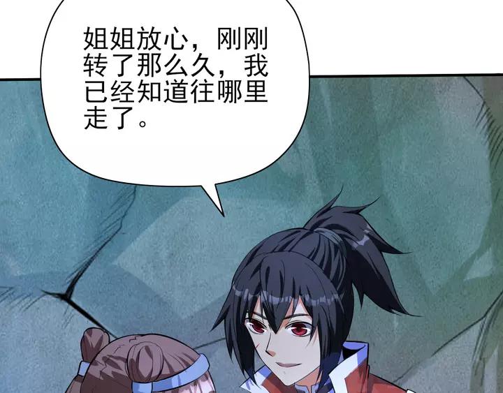 Fighting Soul Continent Ch.18 p149
