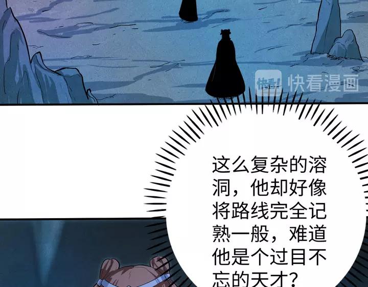 Fighting Soul Continent Ch.18 p153