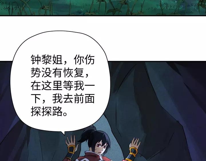 Fighting Soul Continent Ch.18 p157