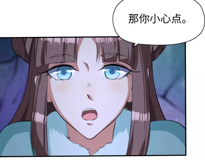 Fighting Soul Continent Ch.18 p159