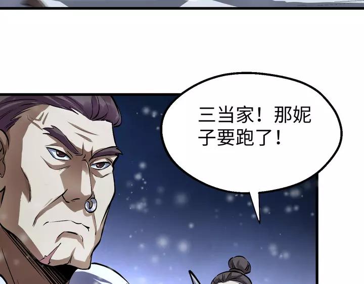 Fighting Soul Continent Ch.18 p16