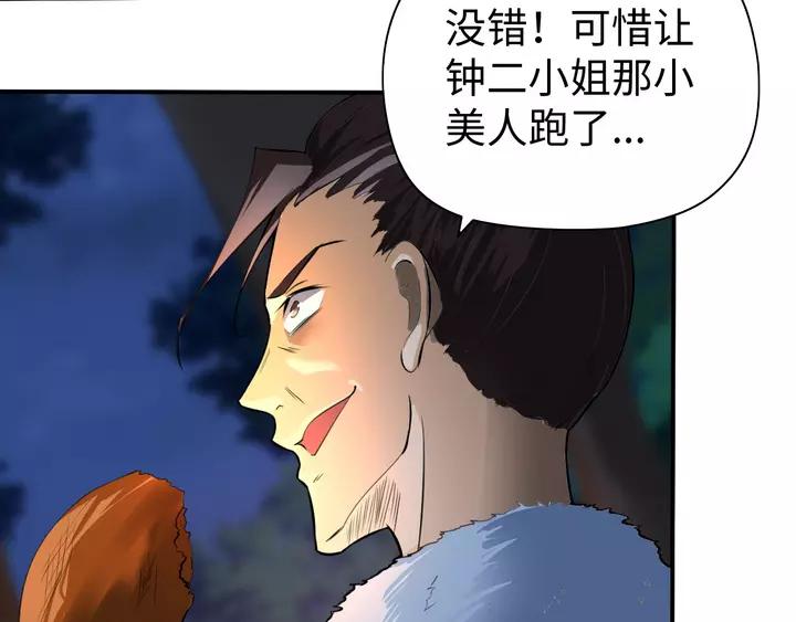 Fighting Soul Continent Ch.18 p163