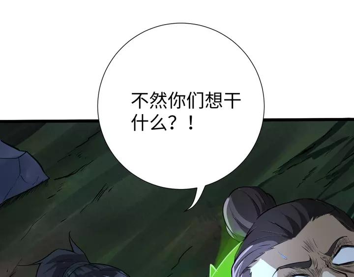 Fighting Soul Continent Ch.18 p167