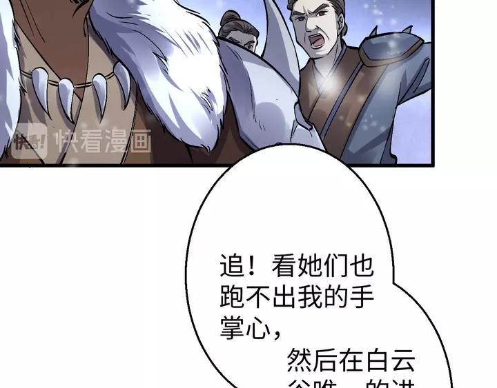Fighting Soul Continent Ch.18 p17