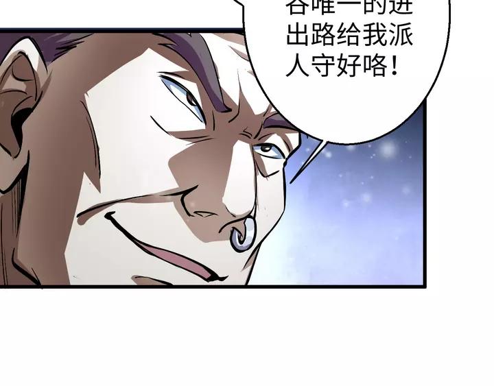 Fighting Soul Continent Ch.18 p18