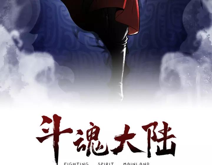 Fighting Soul Continent Ch.18 p2