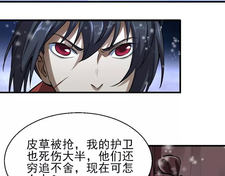 Fighting Soul Continent Ch.18 p22
