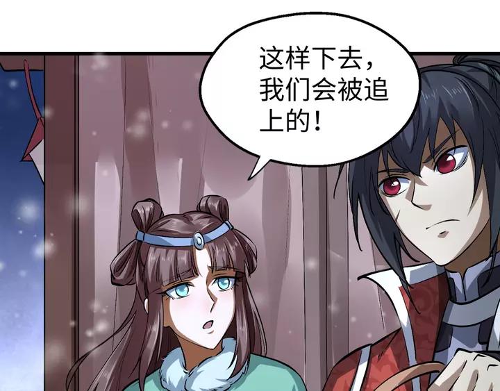 Fighting Soul Continent Ch.18 p24