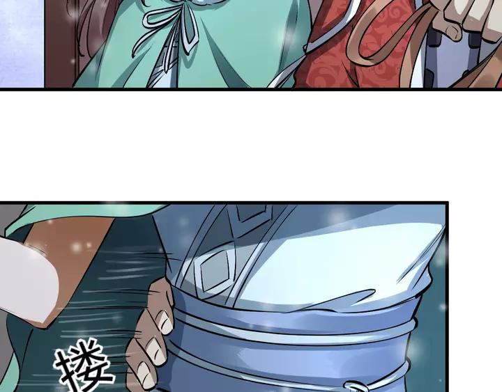 Fighting Soul Continent Ch.18 p25