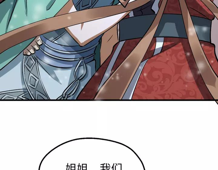 Fighting Soul Continent Ch.18 p28