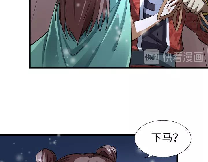 Fighting Soul Continent Ch.18 p30
