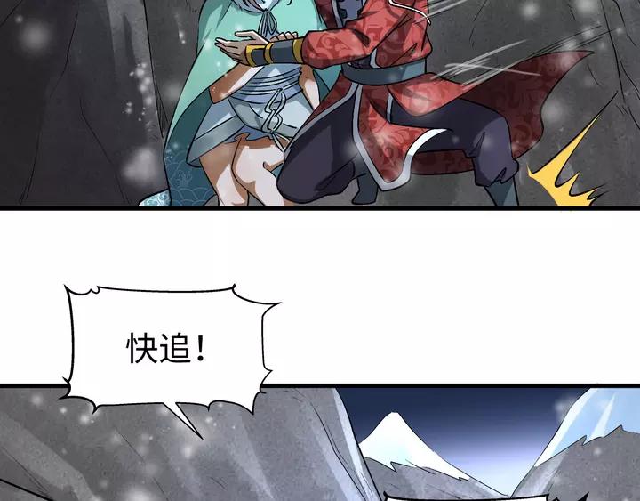 Fighting Soul Continent Ch.18 p40