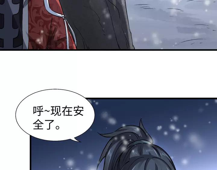 Fighting Soul Continent Ch.18 p42