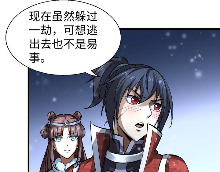 Fighting Soul Continent Ch.18 p49