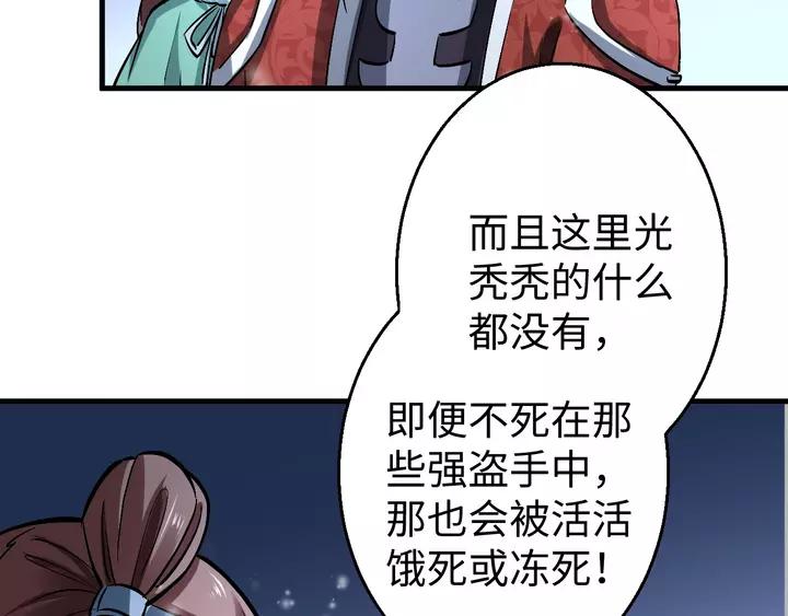 Fighting Soul Continent Ch.18 p50