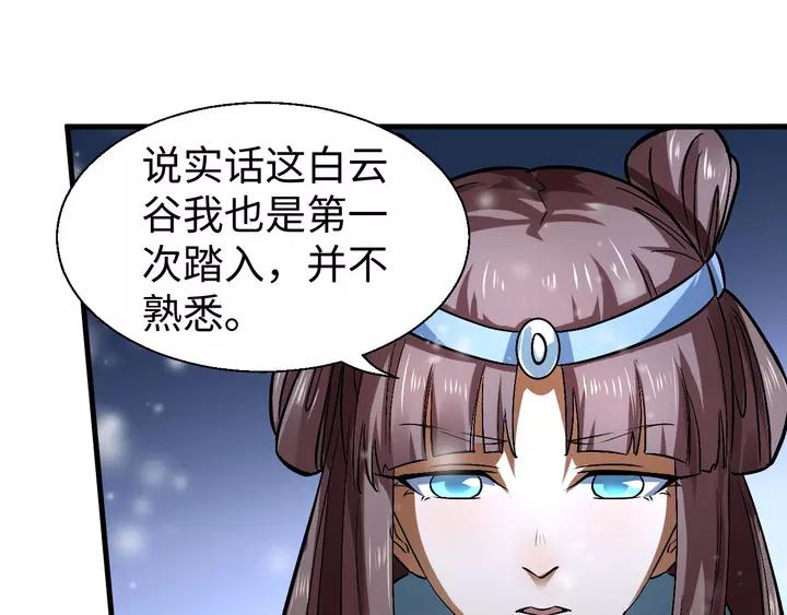Fighting Soul Continent Ch.18 p52