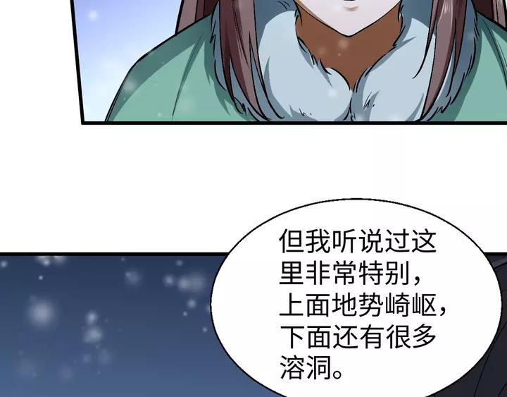 Fighting Soul Continent Ch.18 p53